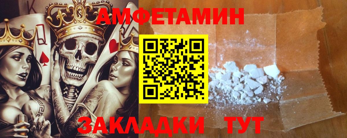АМФ  Амфетамин 98%  Амфетамин  Североуральск  Вход с VPN 