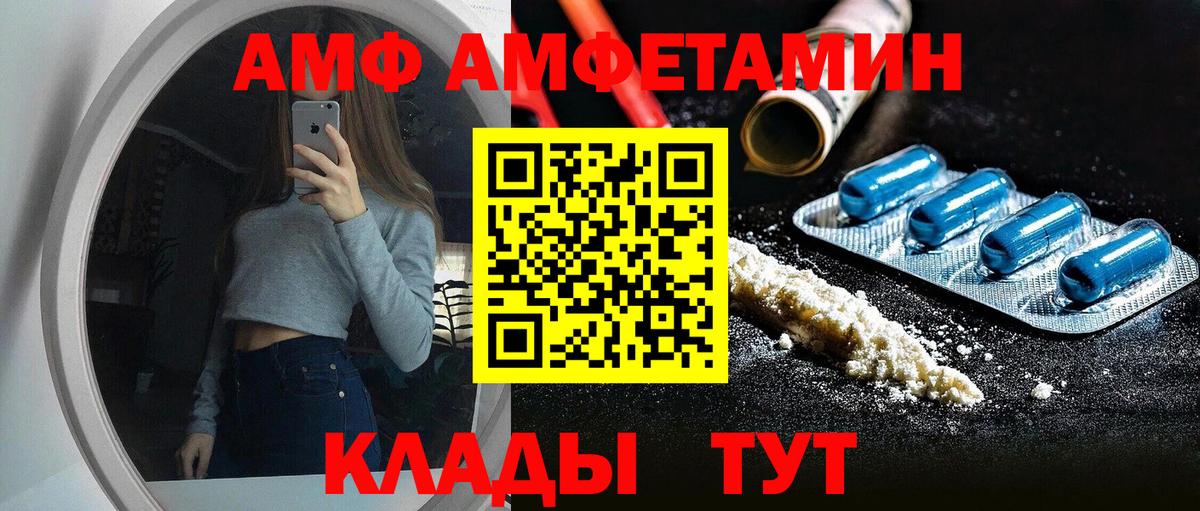 Амфетамин 97% Североуральск