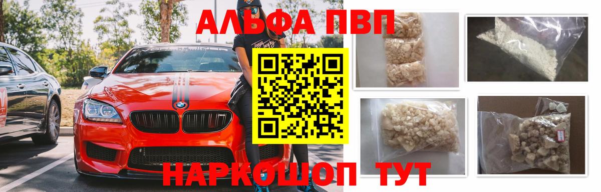 A PVP  Alpha PVP СК КРИС  А ПВП СК  Вход с VPN  Североуральск 