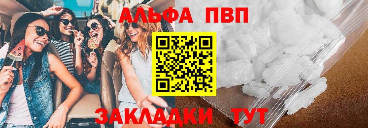 Alpha-PVP кристаллы Североуральск