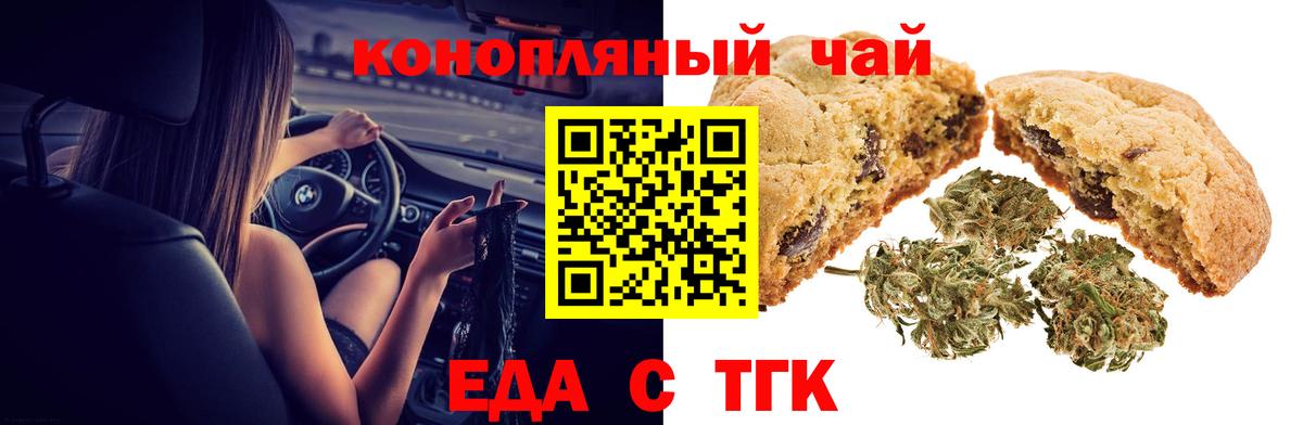 Североуральск  Canna-Cookies конопля  Вход с VPN 
