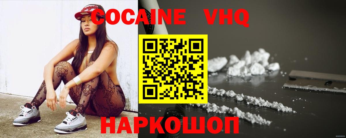 COCAIN Эквадор Североуральск