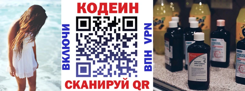 Кодеин Purple Drank  гидра как зайти  Североуральск 