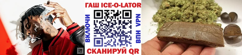 ГАШ ice o lator  мега зеркало  Североуральск  купить  