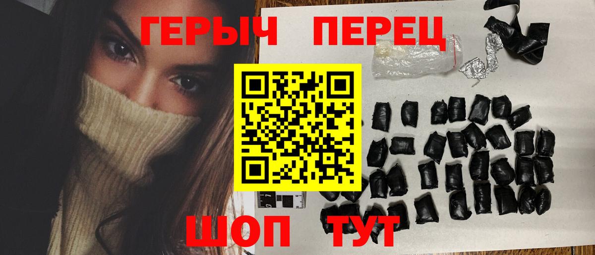 Героин Heroin Североуральск