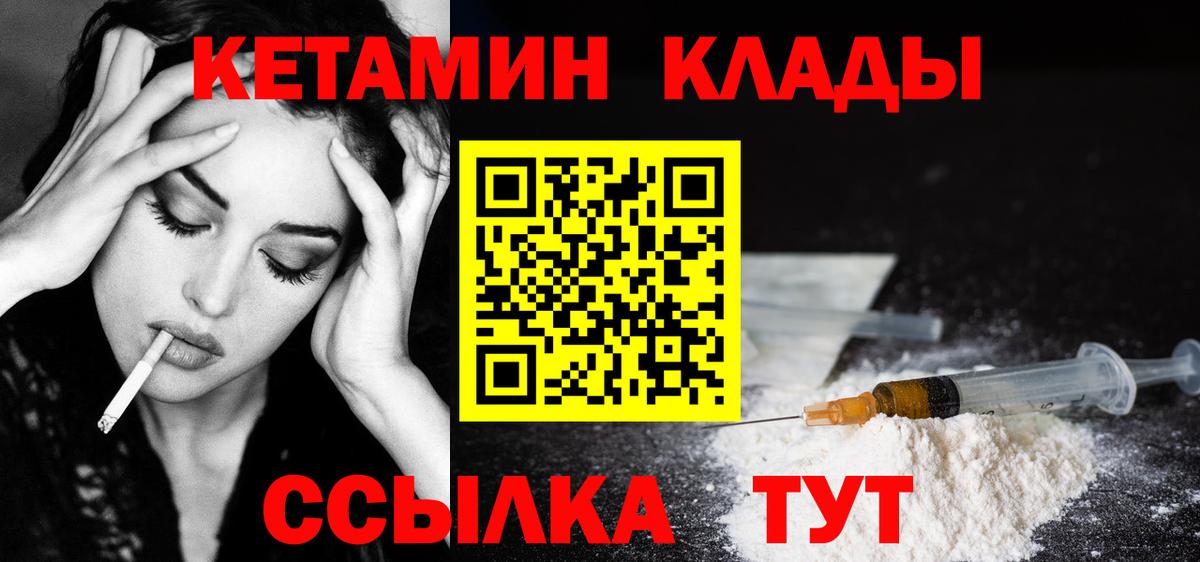 КЕТАМИН ketamine Североуральск