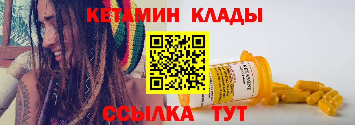 Североуральск  omg как зайти  Вход с VPN  КЕТАМИН VHQ 