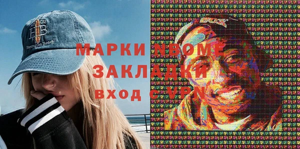 марки nbome Алексин