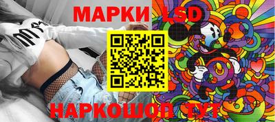 марки lsd Когалым