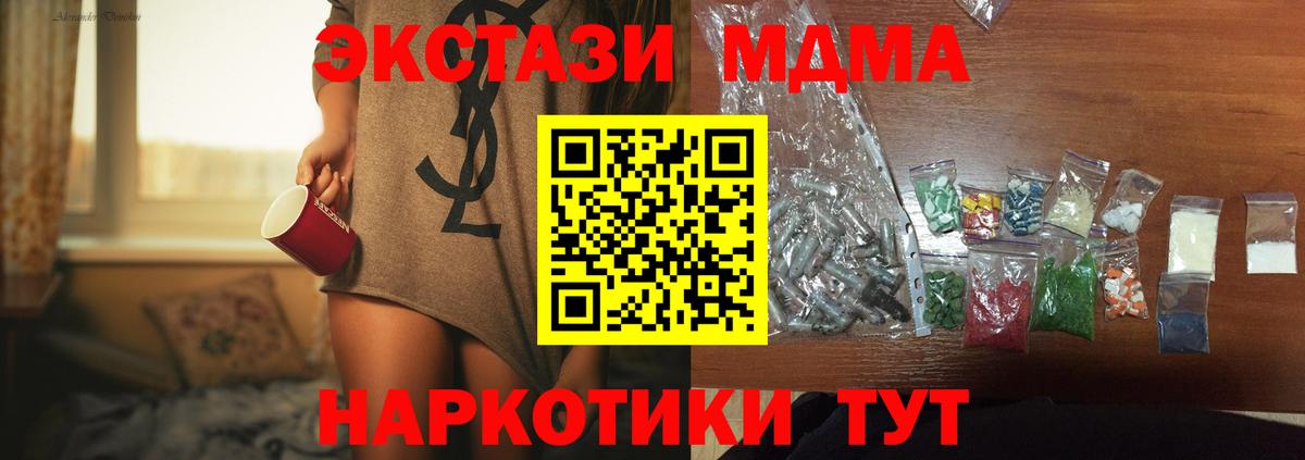 Североуральск  MDMA crystal  Вход с VPN 
