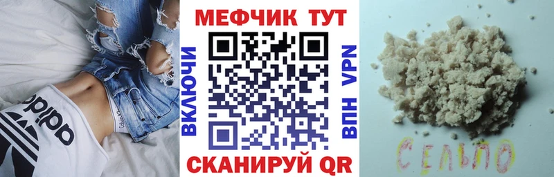 Мефедрон кристаллы  купить наркоту  МЕГА ONION  Североуральск 