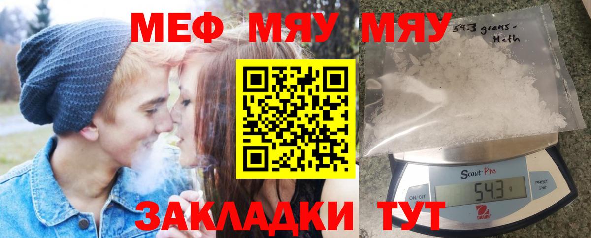МЕФ  Мефедрон VHQ  Вход с VPN  Североуральск  Мефедрон мяу мяу 
