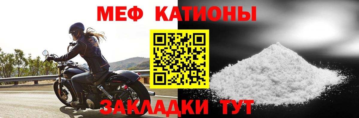 Мефедрон кристаллы Североуральск