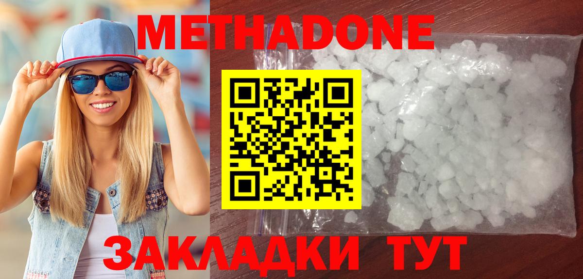 omg как войти  Метадон VHQ  Североуральск  Вход с VPN  МЕТАДОН белоснежный 