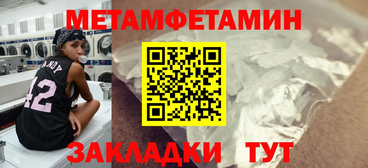 Первитин мет Североуральск