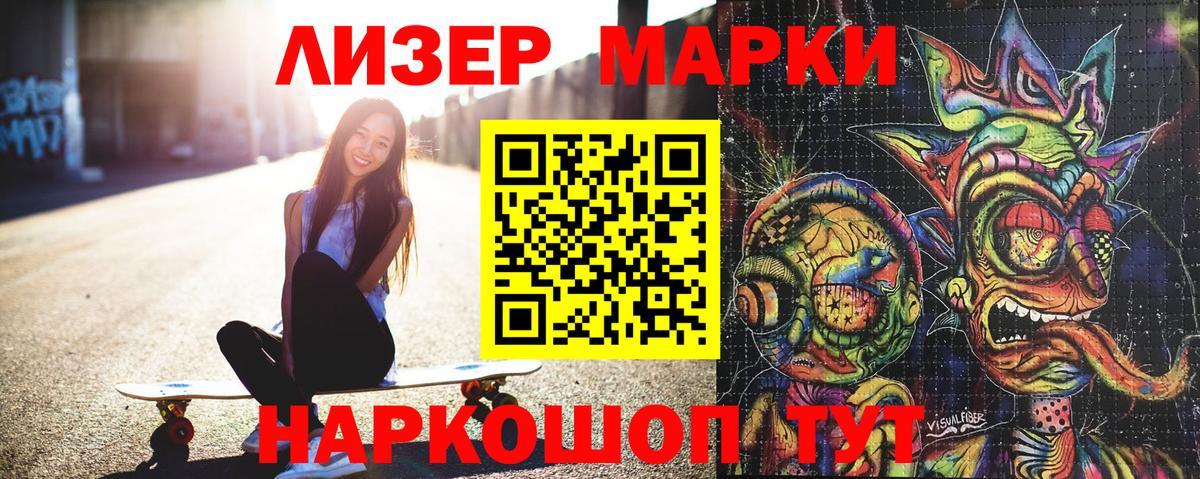 Марки 25I-NBOMe  Наркотические марки 1,5мг  Вход с VPN  Североуральск 